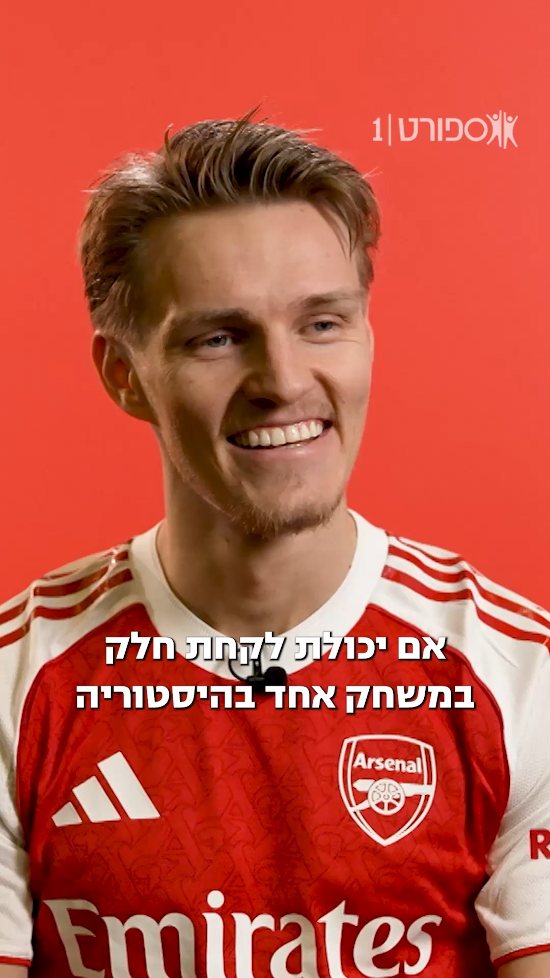 אם הייתם יכולים לקחת חלק במשחק אחד מהעבר, איזה משחק זה היה?...
