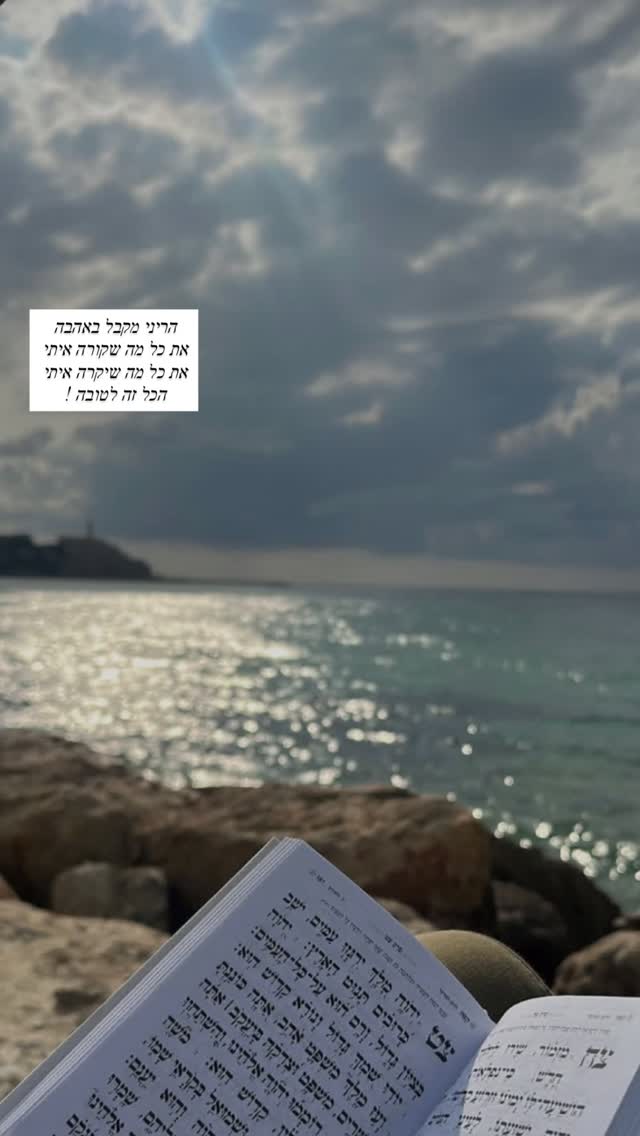 תקבלו הכל באהבה❤️...