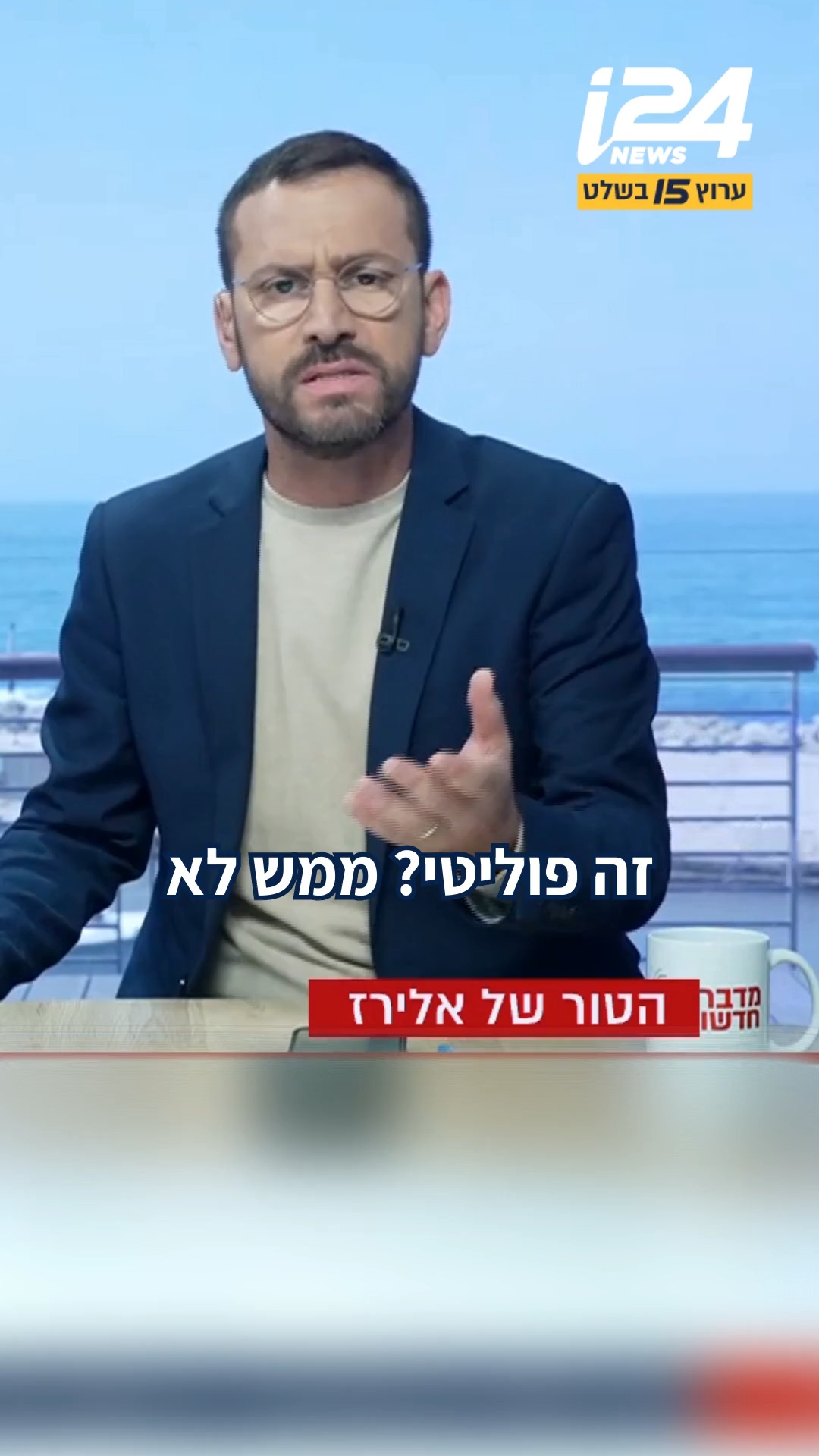 "תפסיקו לסתיר את היהדות": אלירז שדה על החייל שקיבל עונש להיכנס...