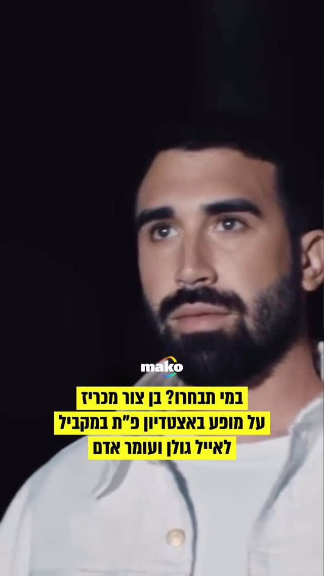 בן צור מכריז רשמית על הופעה באצטדיון פתח תקווה ב-11 ביוני -...