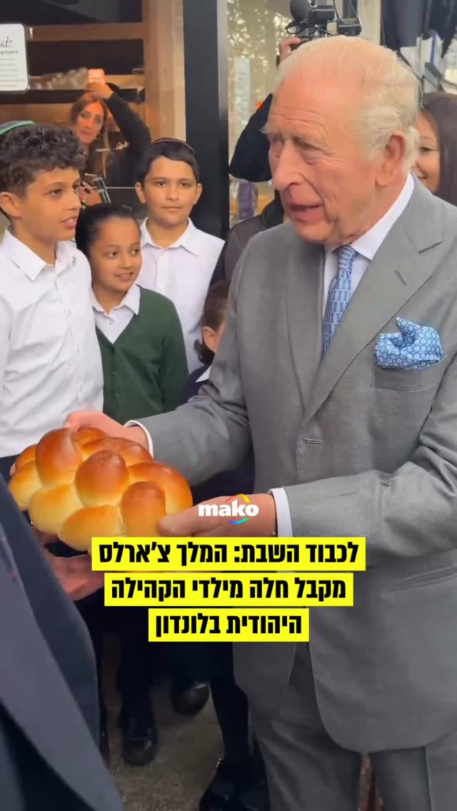 המלך צ’ארלס הגיע לחזק את הקהילה היהודית בגולדרס גרין לאחר...
