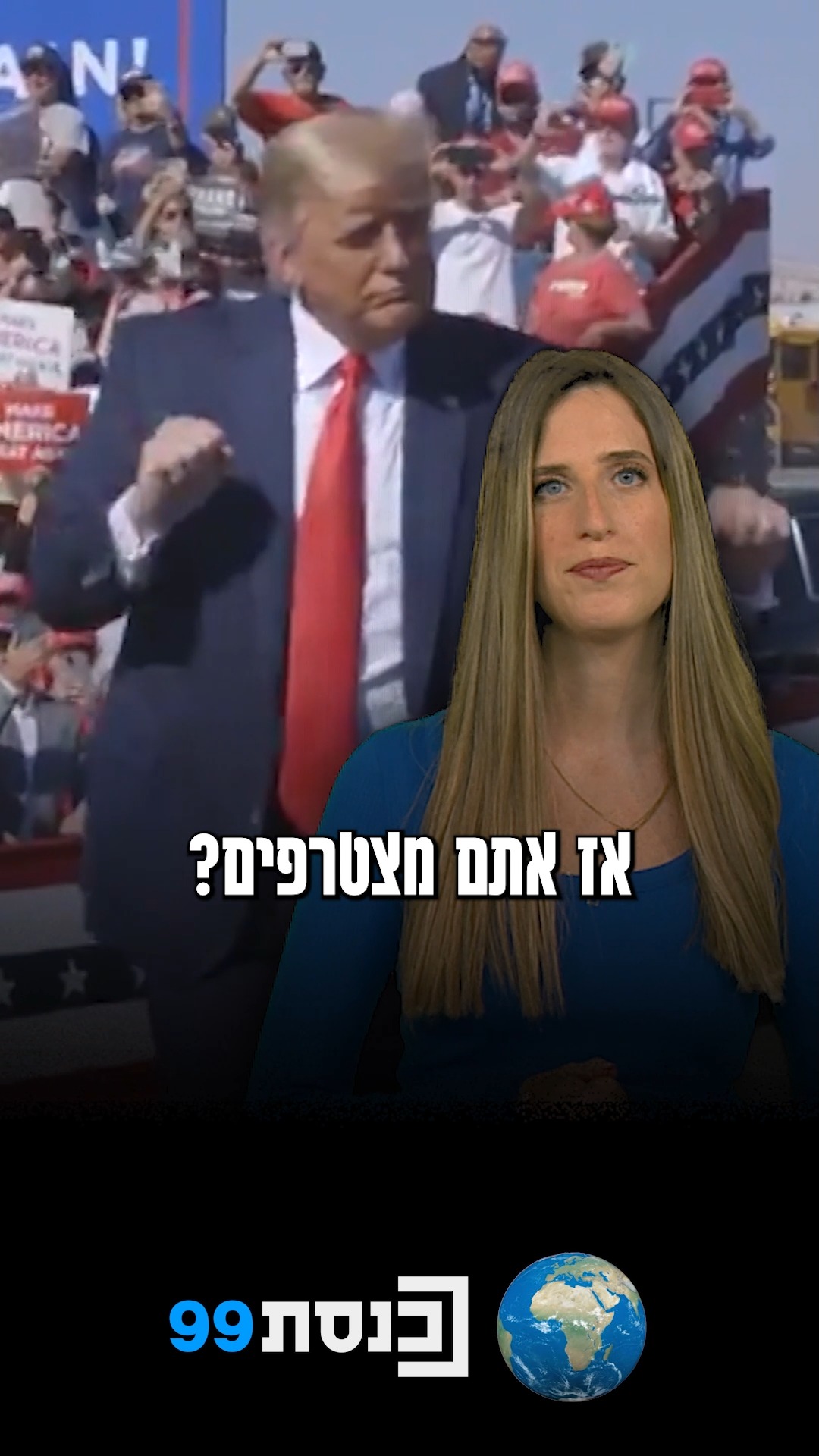 השבת הקרובה 🇺🇸✡️🕯️ היא "השבת הלאומית" לפי הכרזת נשיא...
