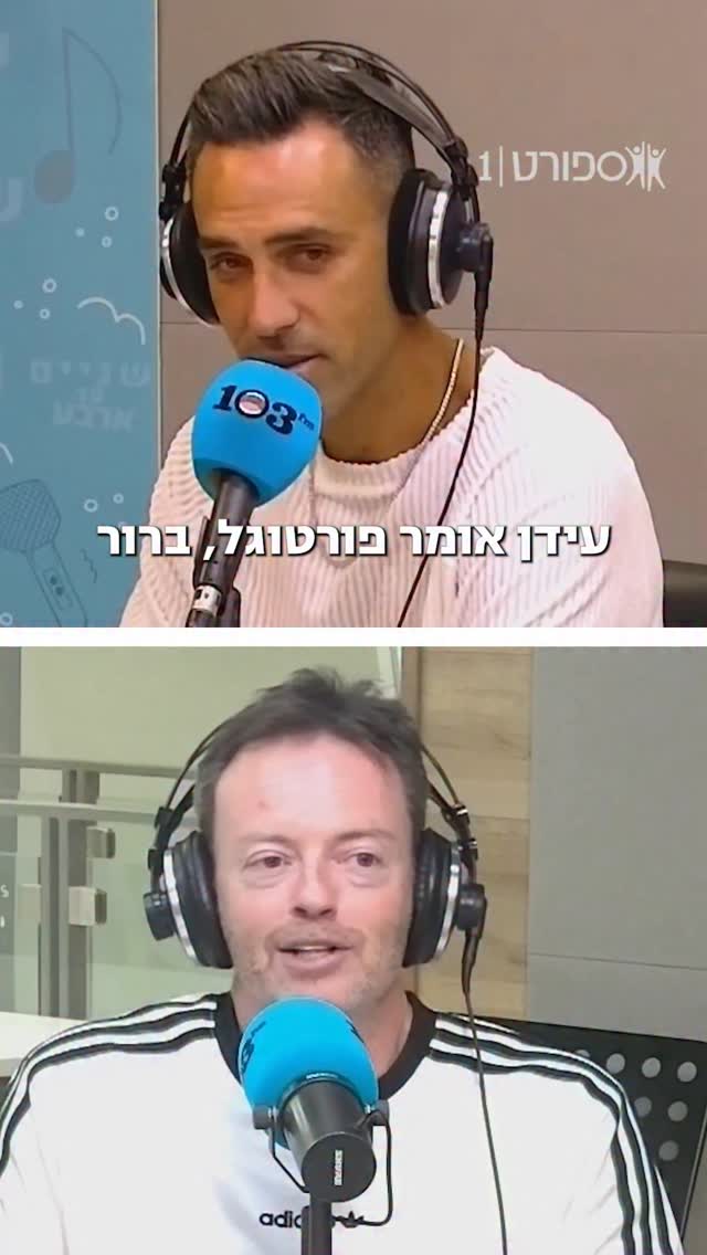 פיפ״א צריכה לעזור לרונאלדו ולפורטוגל במונדיאל הקרוב?🫣😉...
