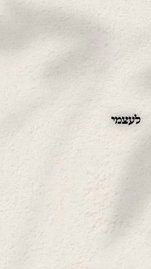 האמונה זה תרופה לנשמה שלנו❤️...
