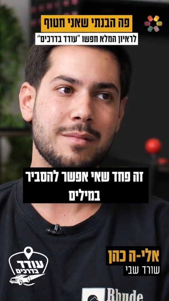 "עצמתי את העיניים, וחיכיתי למוות": אלי-ה כהן על רגעי האימה שאי...