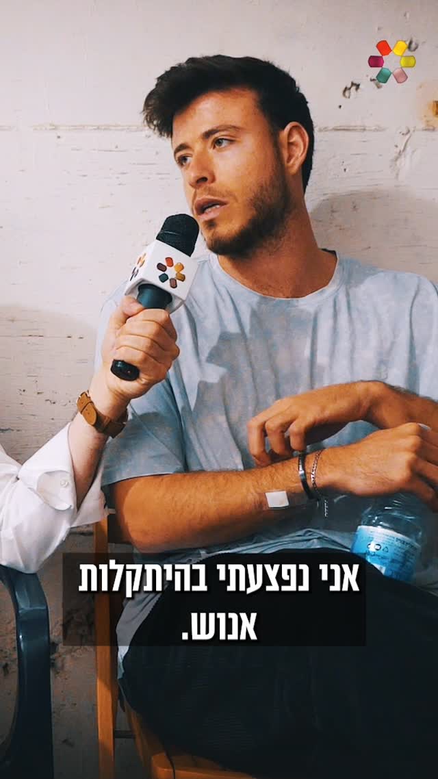 הלוחם שנפצע אנוש משתף את דולב דוידוביץ' ברצף ניסים בלתי נתפס...