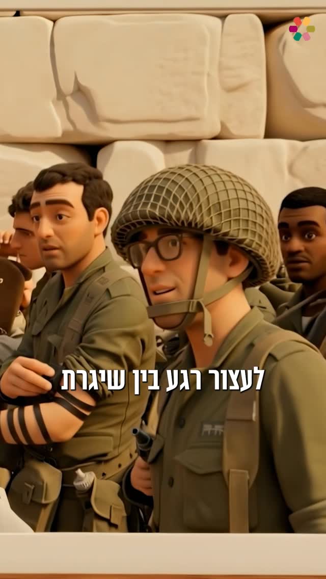 ירושלים - יותר ממה שרואים בעיניים 🥹...