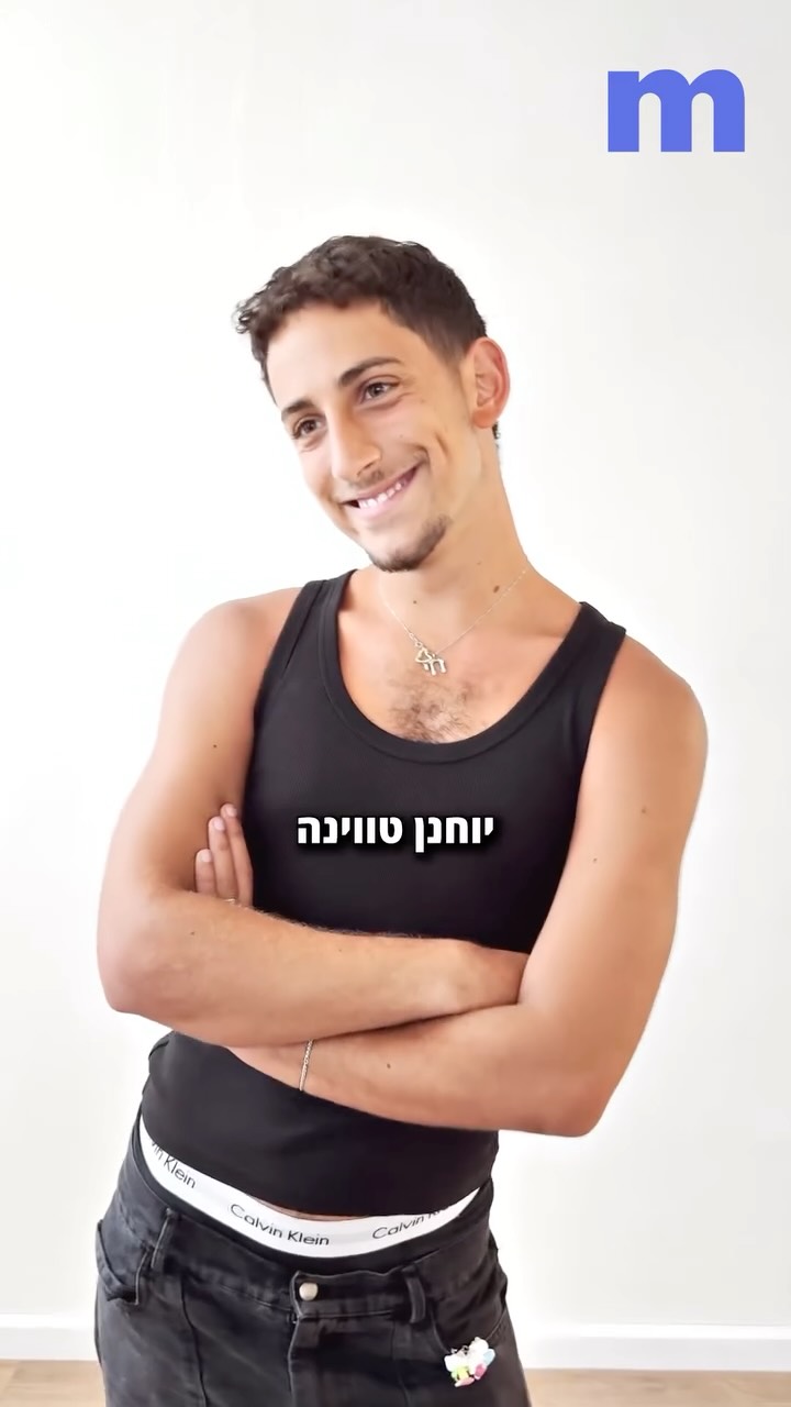 ⁨ מסתבר שגם לו כבר נמאס מהתגובות על “רן דומלי”: יוחנן טווינה...