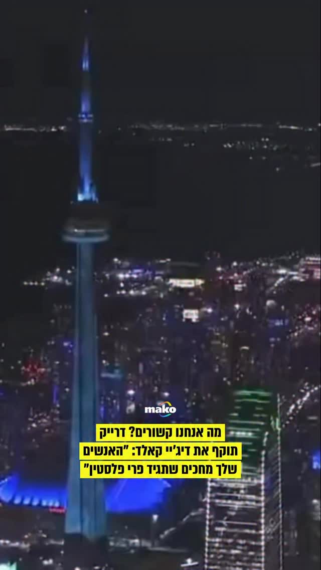 ⁨ מה הוא רוצה? בפרויקט הנקרא Iceman, דרייק הוציא אלבום משולש,...