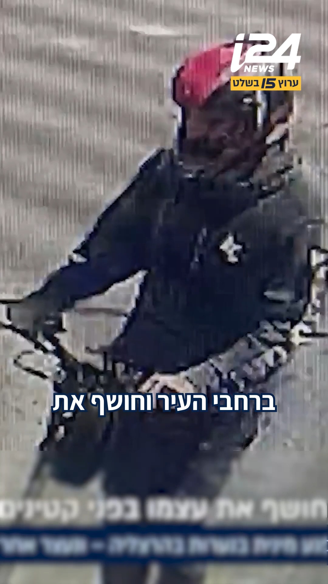 "הוא נגע בעצמו מול הפנים שלה": המרדף מורט העצבים אחרי השב"ח...