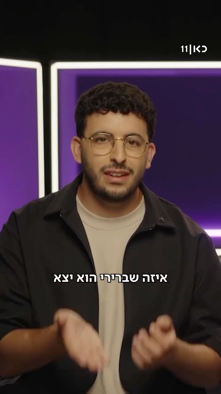⁨קחו עודף טסטוסטרון ובואו לצפות בספיישל האירוויזיון של מה...