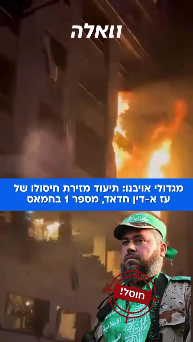 חיל האוויר תקף הערב בשכונת רימל שבלב העיר עזה. בזמן שמטוסי קרב...