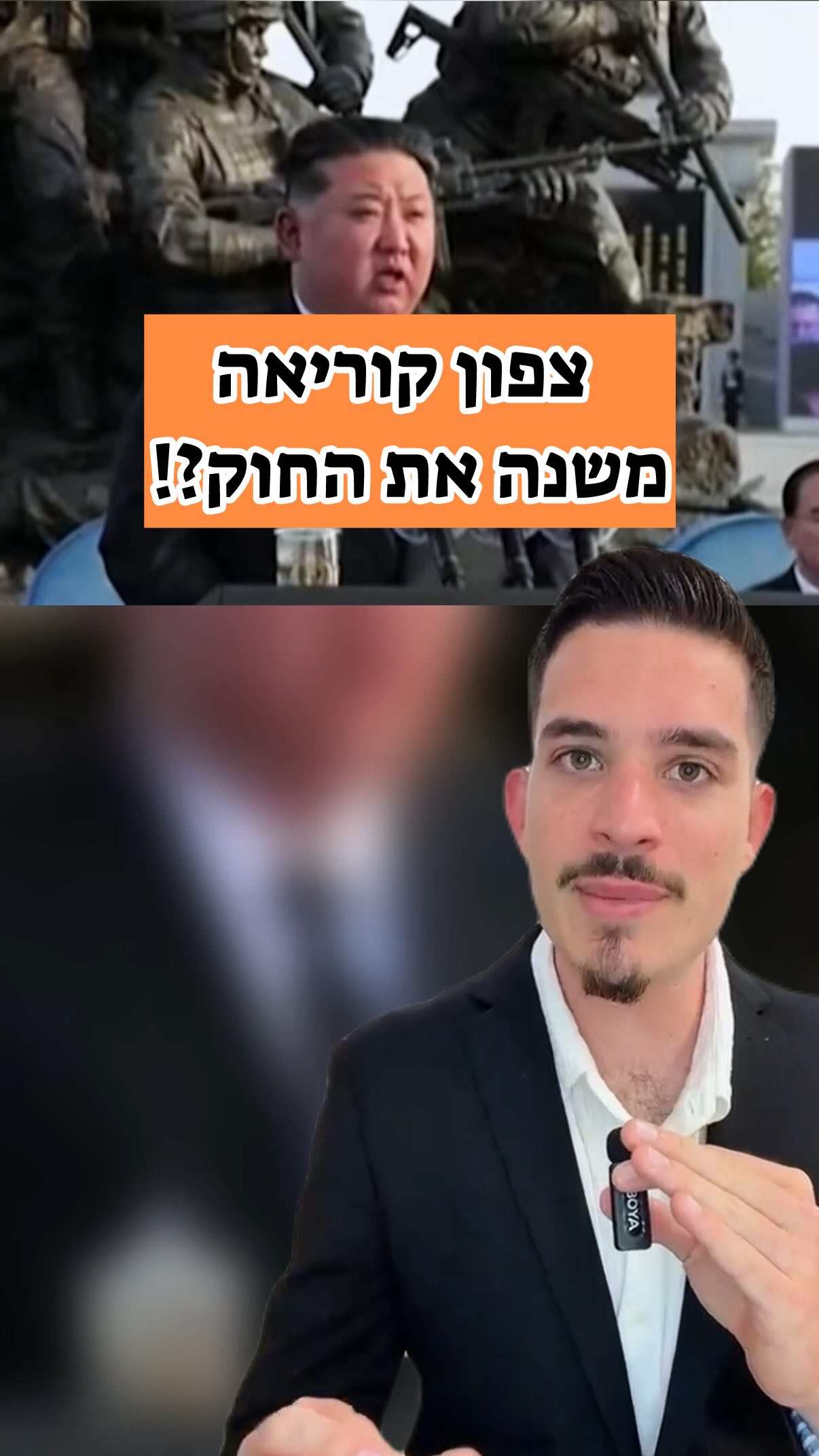 צפון קוריאה, איזו מדינה מטורפת...