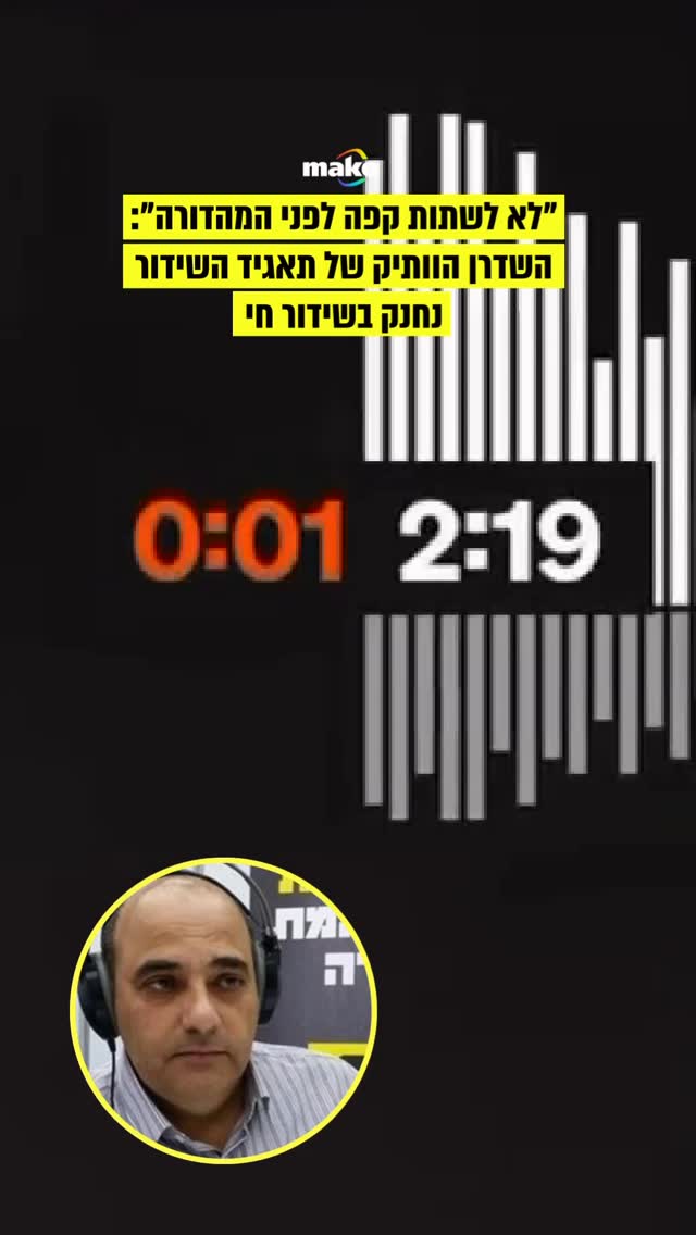 הסיוט של כל קריין חדשות. נפתלי מנשה, מקרייני החדשות הוותיקים...