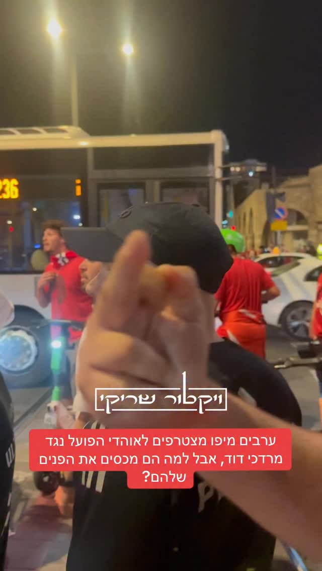 ערבים מיפו מצטרפים לאוהדי הפועל נגד מרדכי דוד, אבל למה הם...