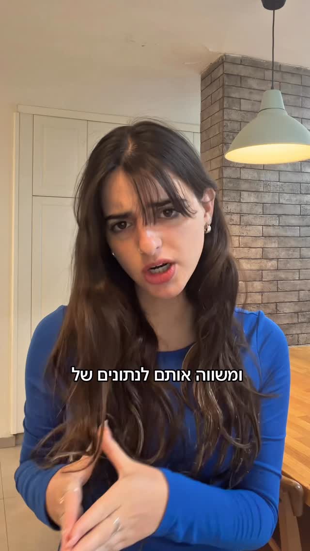 זהבית איינשטיין, דני חרטטני...