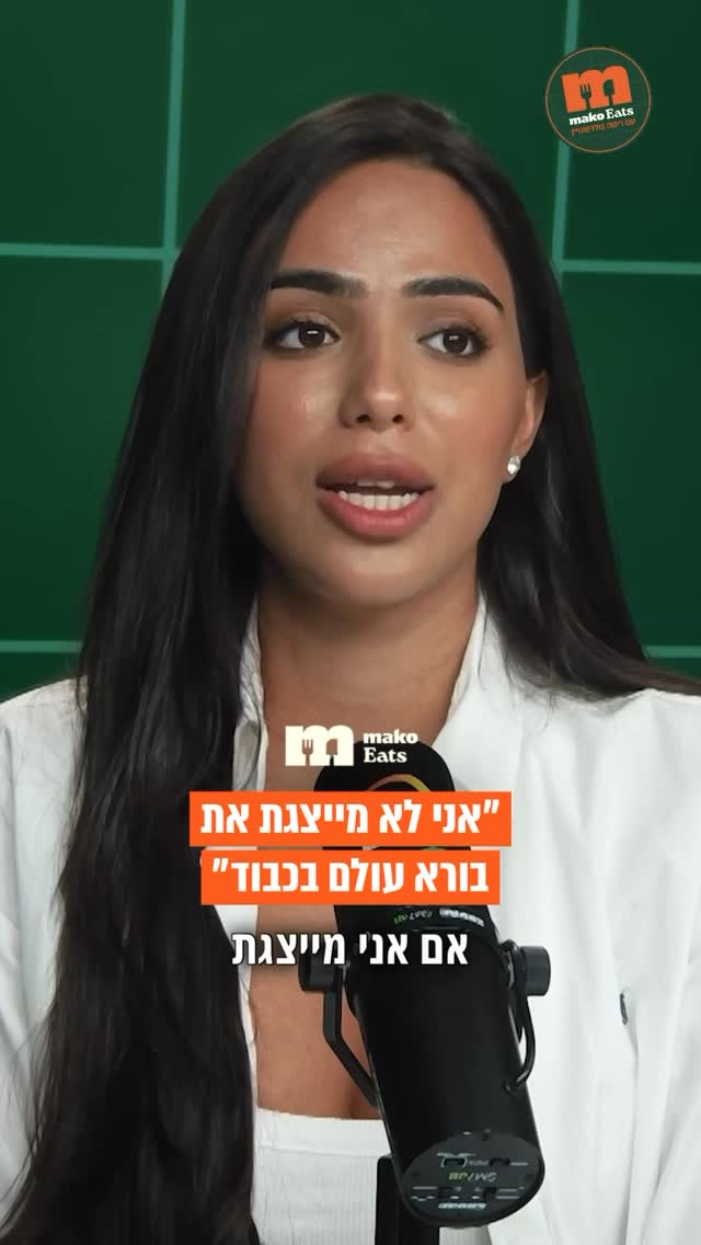 ⁨ בגיל 24 וחצי עדי מרום כבר הייתה אחת מיוצרות התוכן הקולינריות...