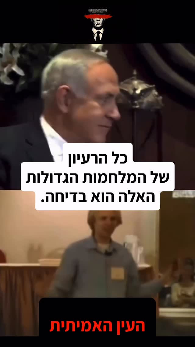 כל הרעיון של המלחמות הגדולות האלה הוא בדיחה....
