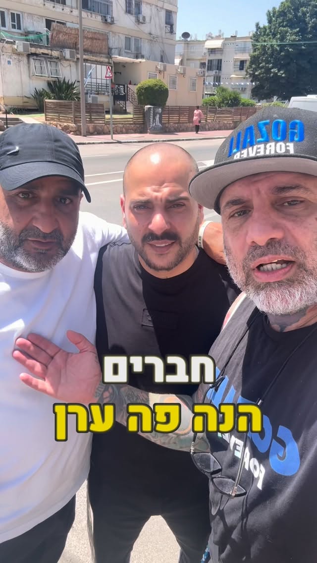 ⁨ חברים, לקחנו אחריות להראות לנוער שאפשר בדרך אחרת ועשינו...