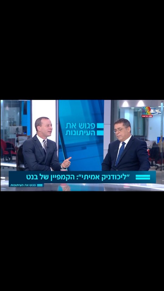עמית סגל: למי מצביע ליכודניק אמיתי?...