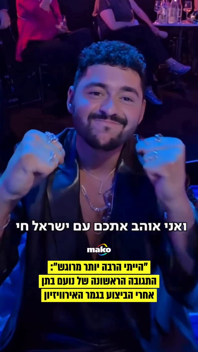 ⁨ תרימו לנציג שלנו בתגובות 🇮🇱💙🥹👇🏽⁩...