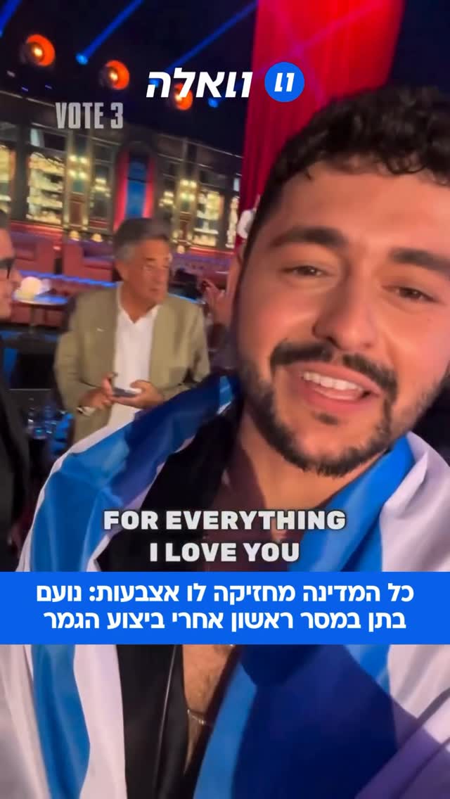 ״עם ישראל חי״: נועם בתן ממשיך לייצג בגאווה את ישראל ושולח מסר...