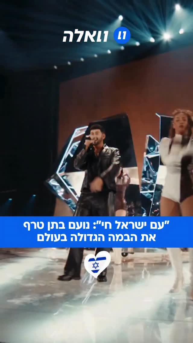 גדול מהחיים: נועם בתן התעלה על עצמו בגמר התחרות הגדולה בעולם,...
