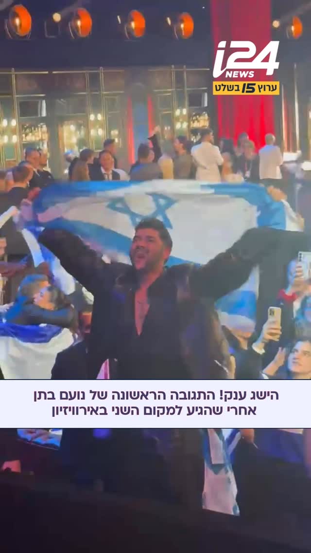 ⁨ תודה נועם! ❤️ התגובה הראשונה של נועם בתן לאחר ההישג המדהים...