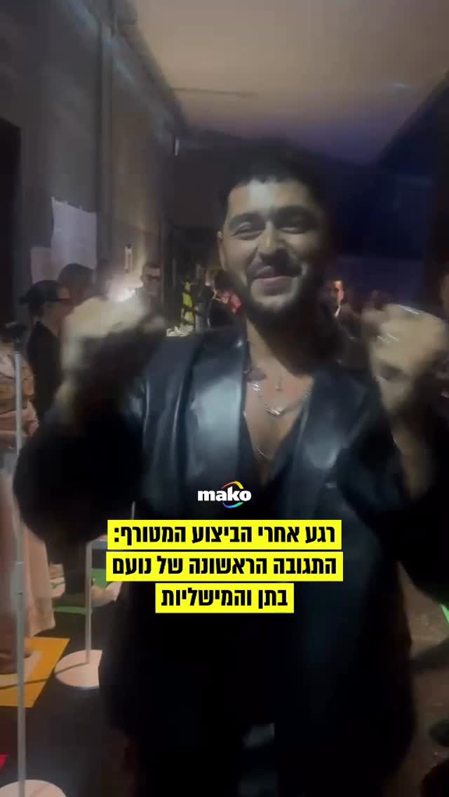 ⁨ לגמרי מגיע להם כפיים🙌🇮🇱⁩...