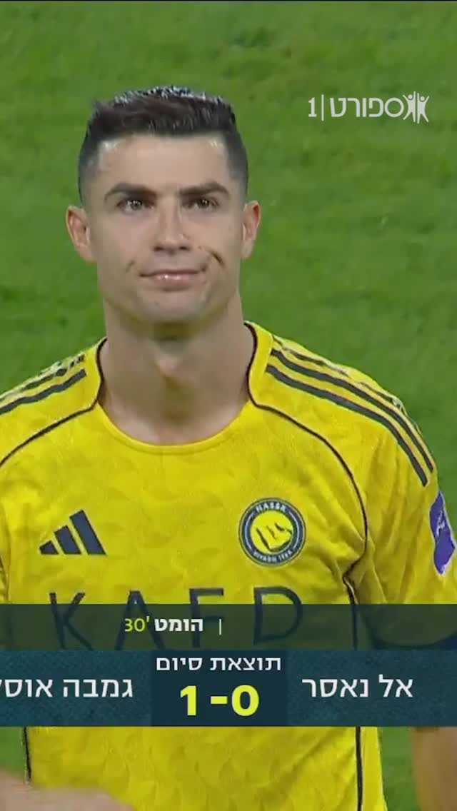 האם רונאלדו איבד את זה? 😢...