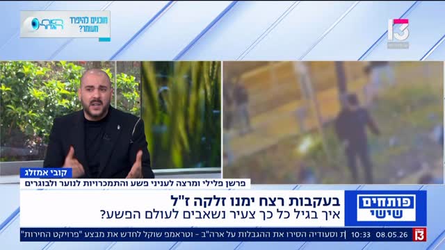 הראיון שלי אצל קובי מחט וחן זנדר היקרים לפני שכל מלפפון של בית...