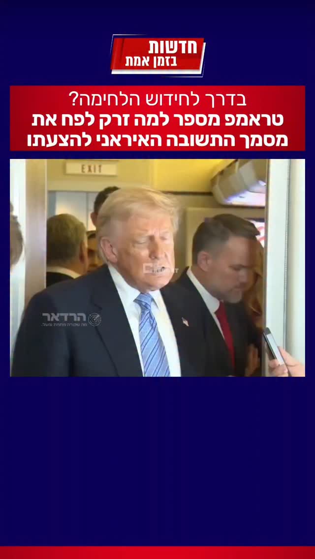 בדרך לעוד תקיפה באיראן?...