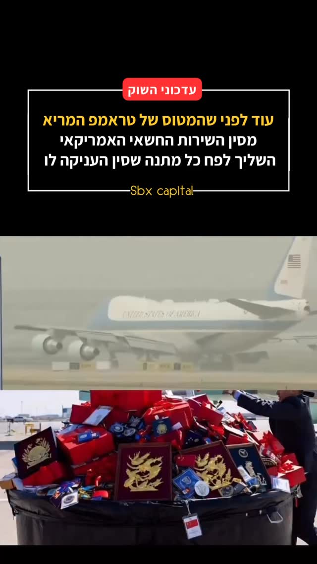 אמריקה לא לקחה סיכונים 😳...