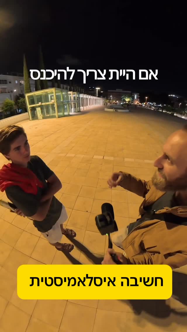 האיסלאם הרדיקלי תמיד אומר שהוא בעצמו מצביע לשמאל .הוא מעדיף...