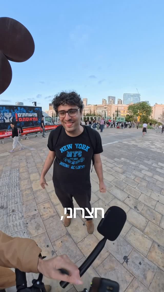 חח משהו זז שם לא ? 😀😅 🇮🇱💪🏻