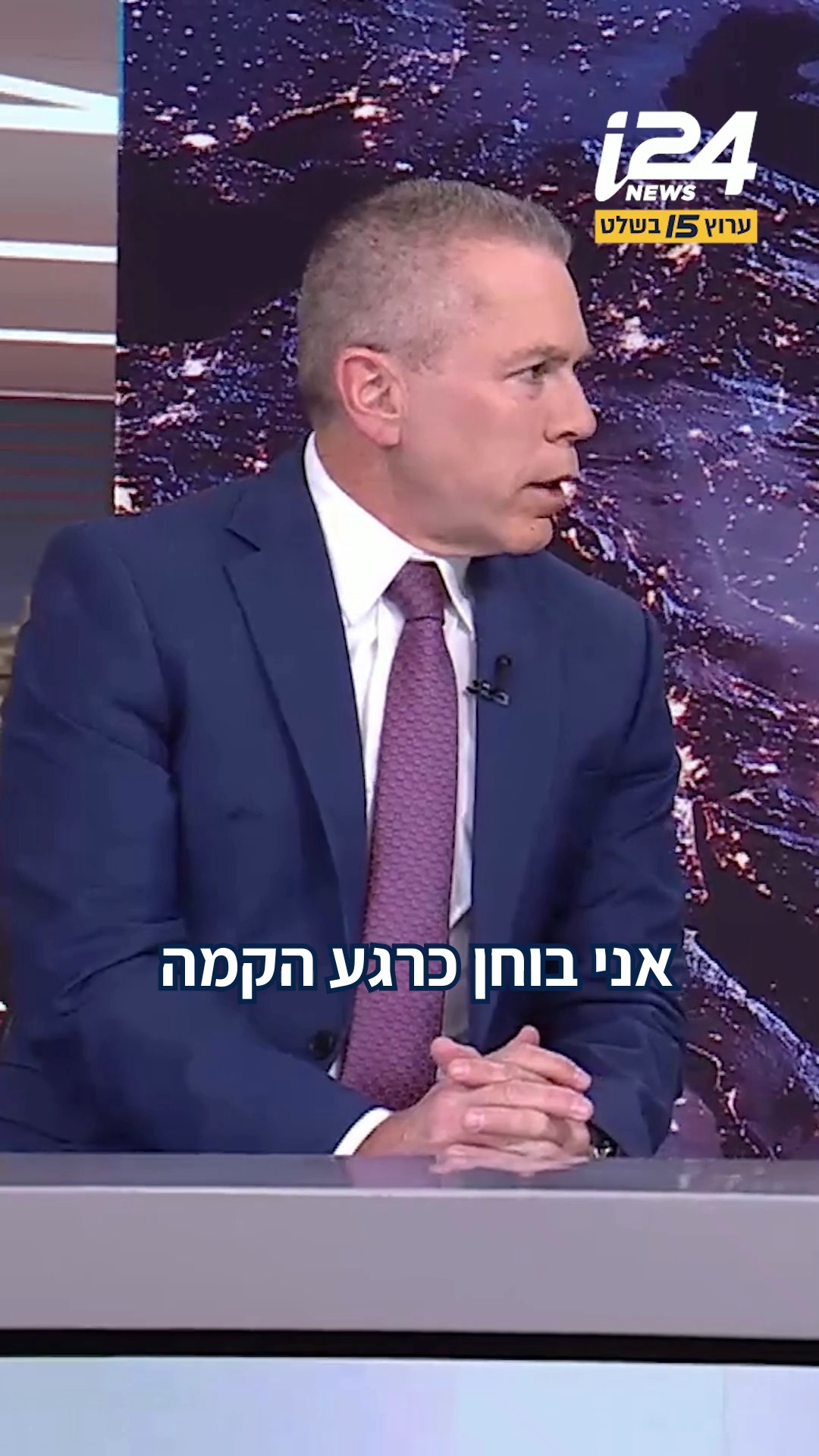 גלעד ארדן בראיון לדניאל רוט אבנרי: "אני בוחן כרגע הקמה של...