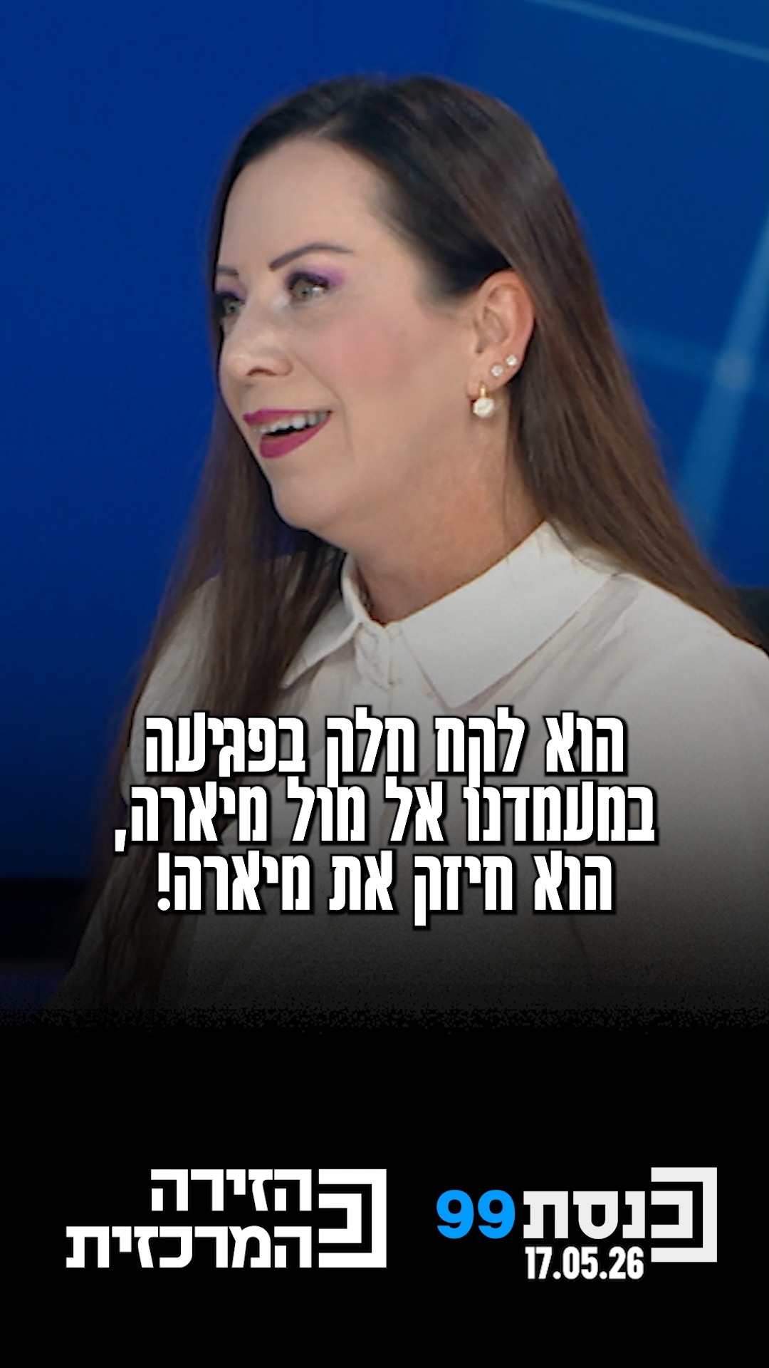 ח''כ גוטליב לזירה המרכזית על העימות עם שר הבטחון כ"ץ: "הוריד את...