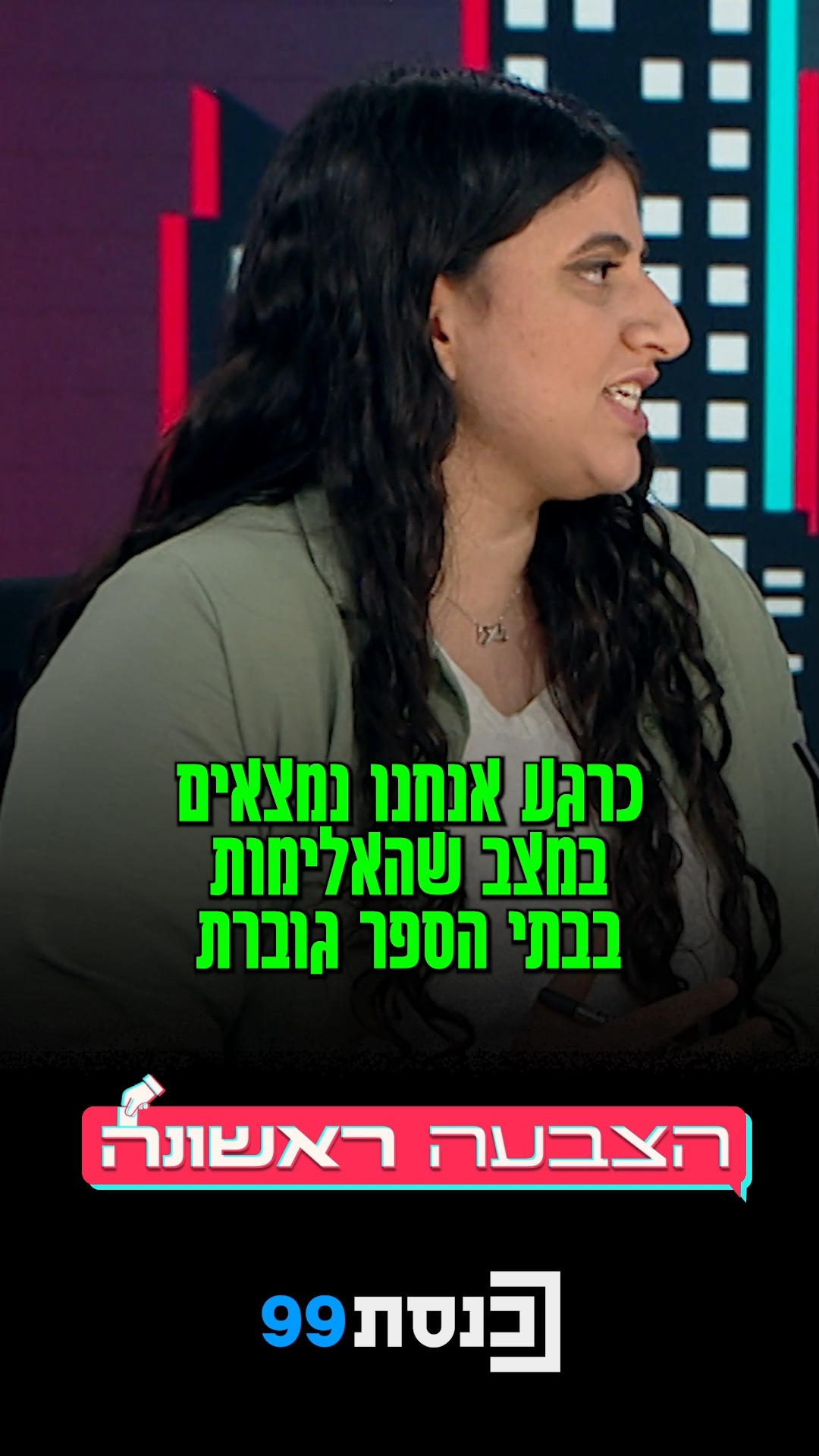 "לא חושב שיש לי את הפתרון, הלוואי והיה לי": יו"ר ועדת החינוך צבי...