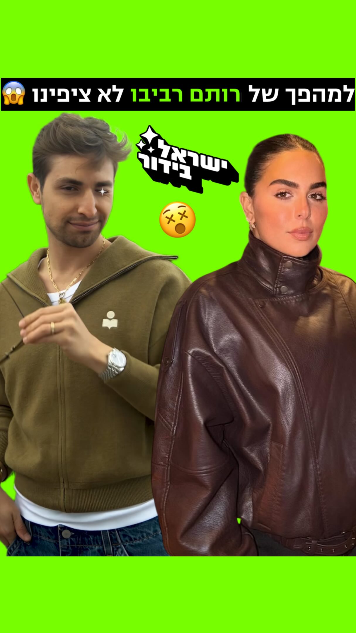 ⁨ ⁨ סופר-דן הגיע למרפסת של רותם רביבו למשימה אחת ברורה: מהפך...