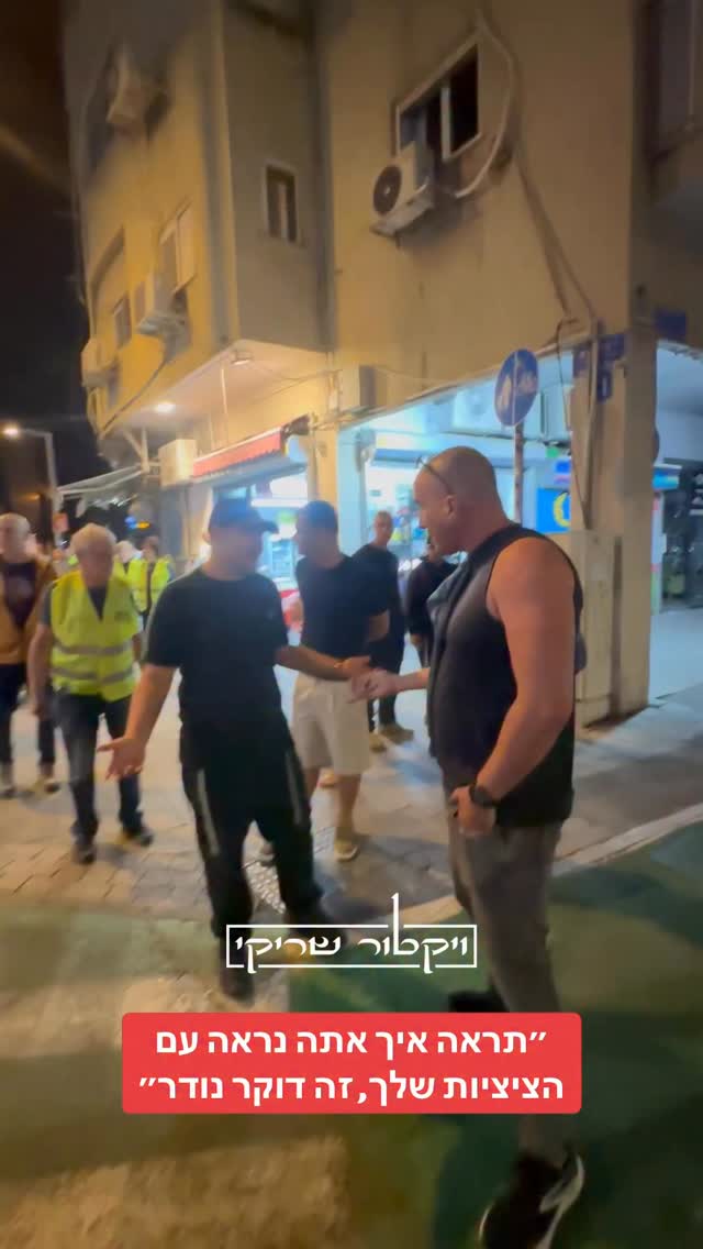 עוד תכשיט: ״תראה איך אתה נראה עם הציציות שלך, זה דוקר נודר״...