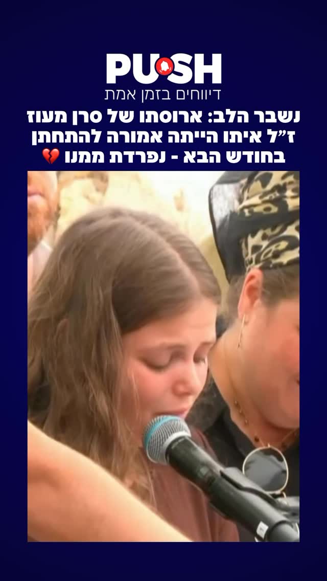 סרן מעוז ישראל רקנטי, בן 24 מאיתמר, נפל בקרב דרום לבנון, היום...