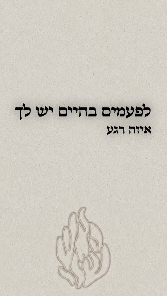 דרך ה׳ זה הדרך שתמלא לך את כל מה שחסר❤️...