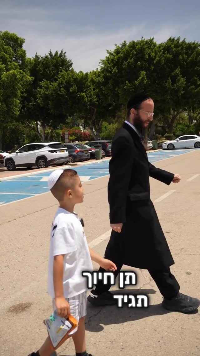 תן חיוך תגיד תודה