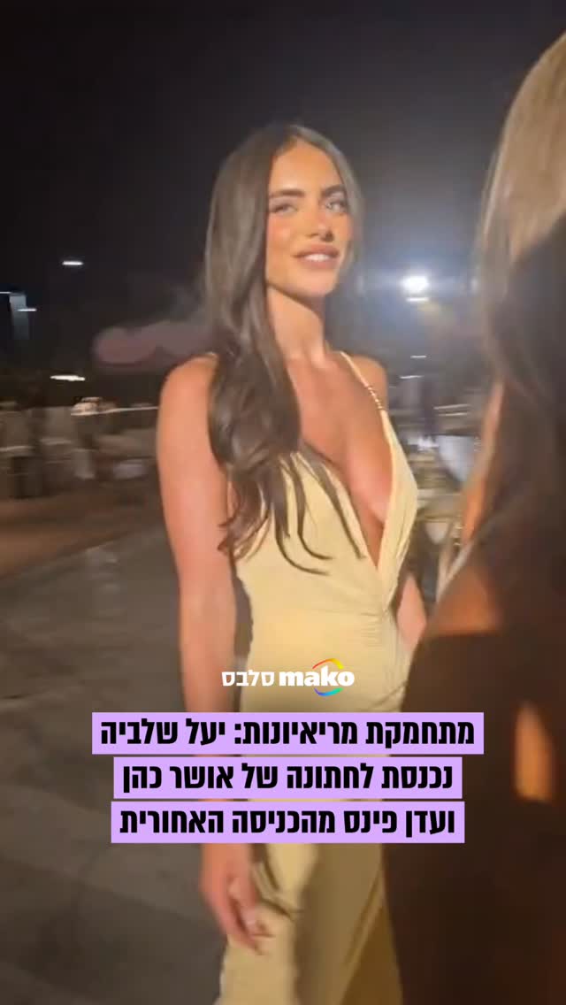 בזמן שכל הסלבס נכנסו מהכניסה הראשית ופגשו את גופי התקשורת:...