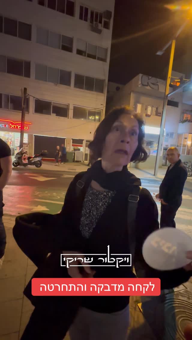 לקחה מדבקה והתחרטה ...