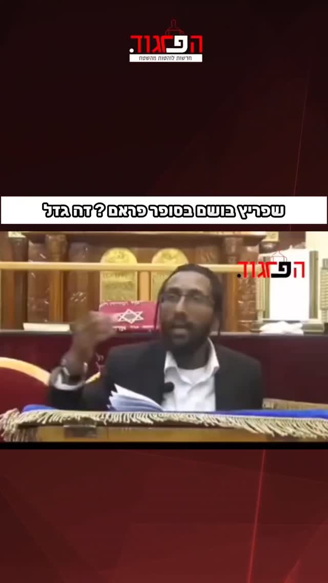 שפריץ בושם בסופר פראם ? זה גזל...
