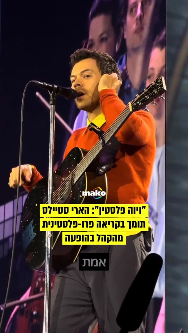 ⁨ סופסוף הוא מודה? הארי סטיילס עורר תגובות רבות לאחר שהגיב...