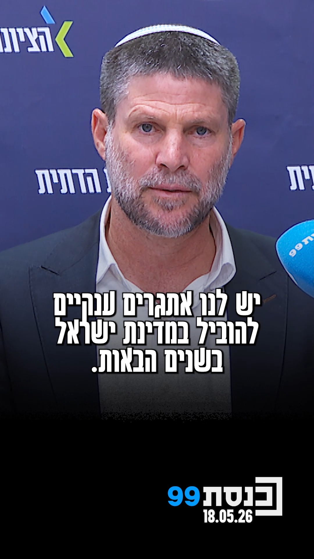 "שאף אחד לא ילמד אותנו מהו שירות צבאי, ושאף אחד לא יעשה סיבוב...