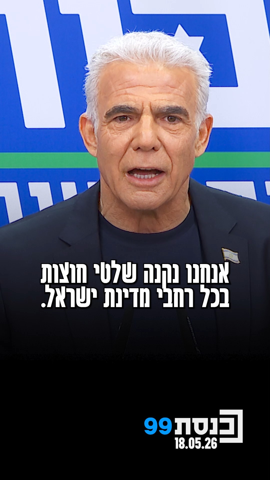 "אם תתמכו בחוק הזה, בכל פינה במדינה יהיה שלט עם הפרצוף שלכם,...