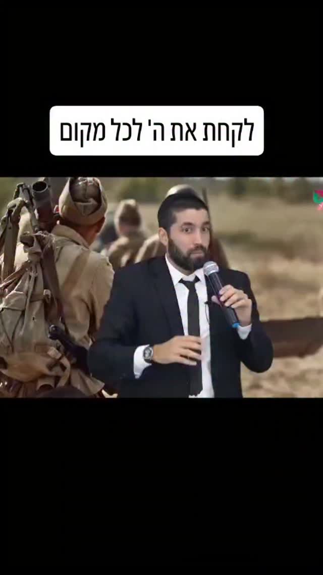 להפוך את בורא עולם למרכז החיים: למה אסור לנו להשאיר את האמונה...